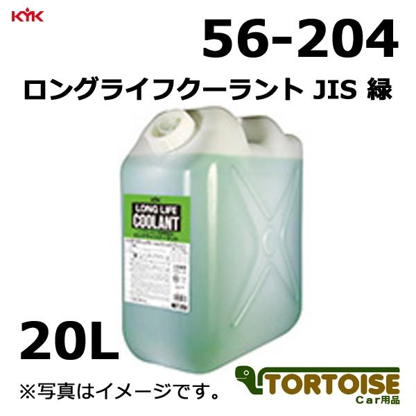 20l カー用品 ロングライフクーラントの人気商品・通販・価格比較 - 価格.com 20l カー用品 ロングライフクーラントの人気商品・通販・価格比較 - 価格.com