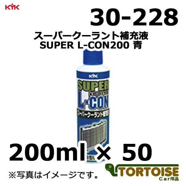 ԃP~J KYK É͖iH X[p[N[g[t SUPER L-CON200  30-228 200ml×50{