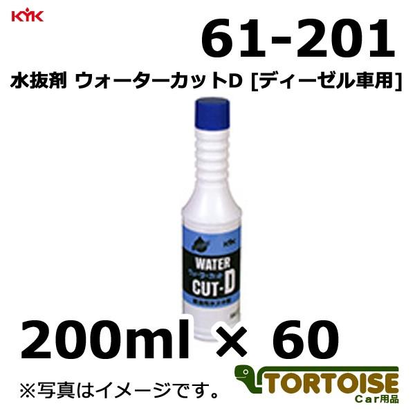 ԃP~J KYK É͖iH  EH[^[JbgD fB[[ԗp 61-201 200ml×60{
