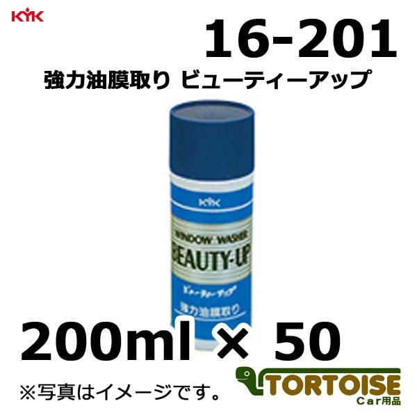 ԃP~J KYK É͖iH ͖ r[eB[Abv 16-201 200ml×50{