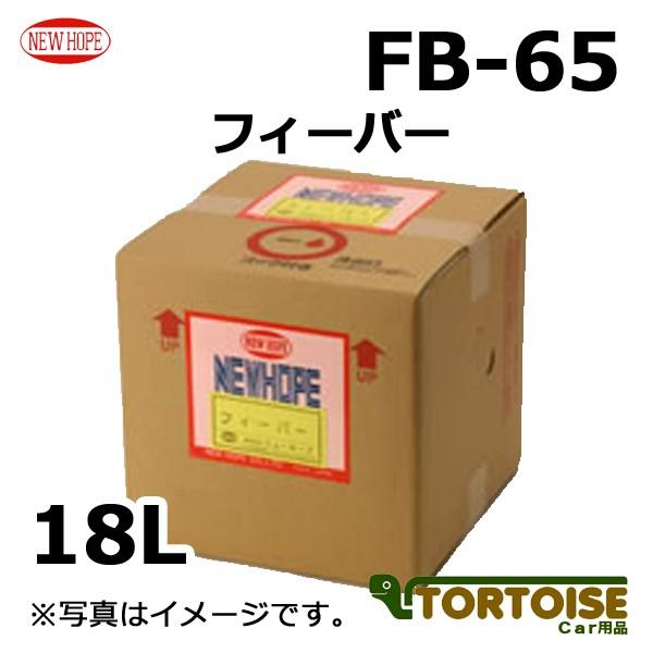 ԃP~J NEWHOPE j[z[v @pt̐ tB[o[ FB-65 18L
