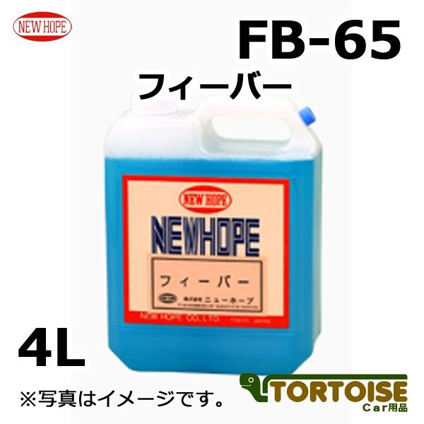ԃP~J NEWHOPE j[z[v @pt̐ tB[o[ FB-65 4L