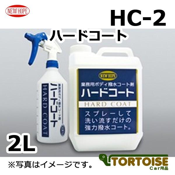 ԃP~J  NEWHOPE j[z[v ԃ{fBR[eBO n[hR[g Ɩp ͝R[g HC-2 2L