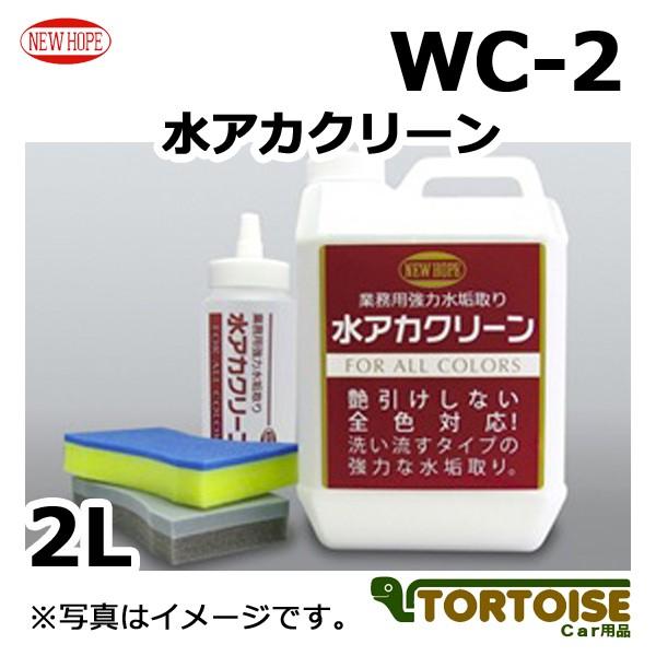 ԃP~J OpN[i[ NEWHOPE j[z[v Ɩp ͐AJ ShFԗp AJN[ WC-2