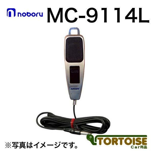 マイク noboru ノボル電機 単一指向性 ハンド型 ダイナミック