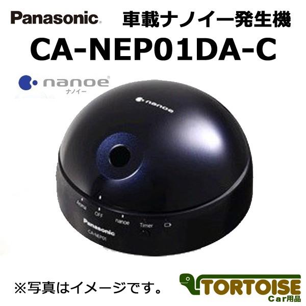 車載用ナノイー発生機 Panasonic パナソニック スタイリッシュネイビー CA-NEP01DA-C