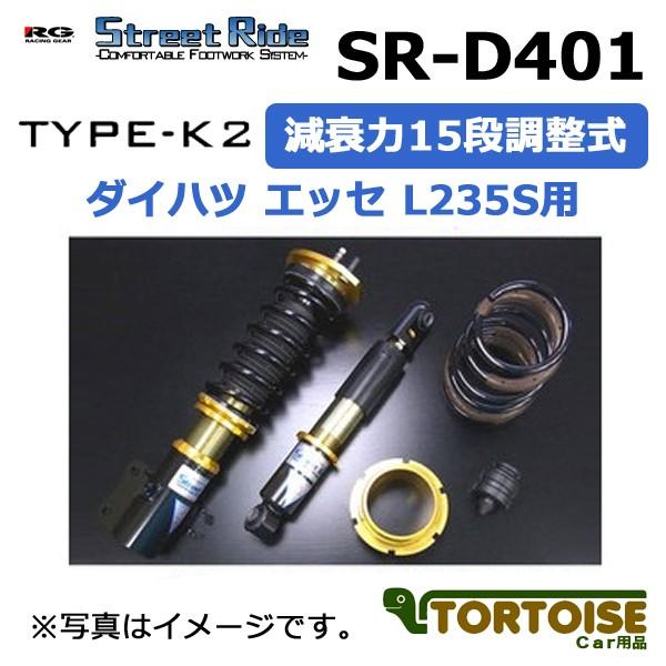車用サスペンション エッセ 車高調の人気商品 通販 価格比較 価格 Com