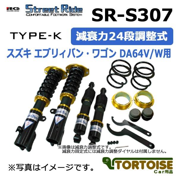 ストリートライド 車高調・タイプK2(複筒式モデル) 減衰力調整式 エブリィバン・エブリィワゴン(DA64V・DA64W(1型 2型 3型 4型 5型 6型)) 05.08〜 FR wczVryxXQ1, 足回り、サスペンション - centralcampo.com.br ストリートライド 車高調・タイプK2(複筒式モデル) 減衰力調整式 エブリィバン・エブリィワゴン(DA64V・DA64W(1型 2型 3型 4型 5型 6型)) 05.08〜 FR wczVryxXQ1, 足回り、サスペンション - centralcampo.com.br