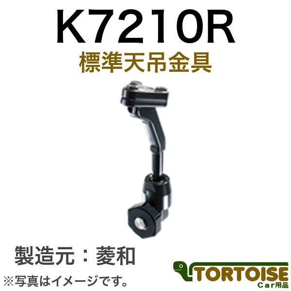 自動車モニター用 菱和(コシダテック) 三菱電機カービジョン後継