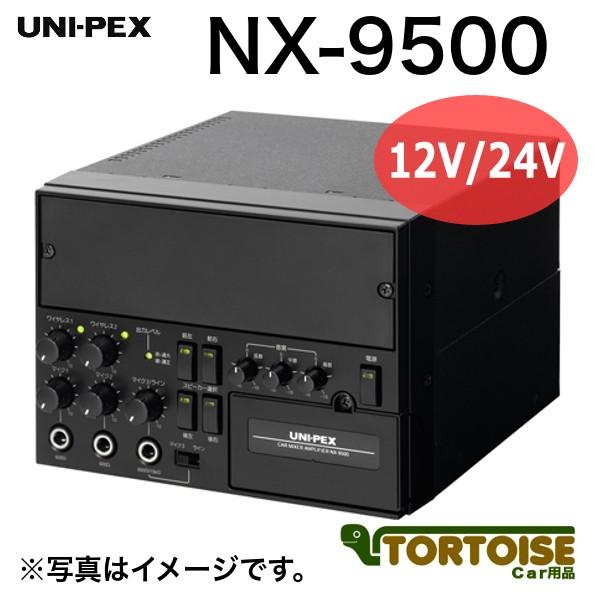 車載用アンプ UNI-PEX ユニペックス ミキサーアンプ 12V/24V NX