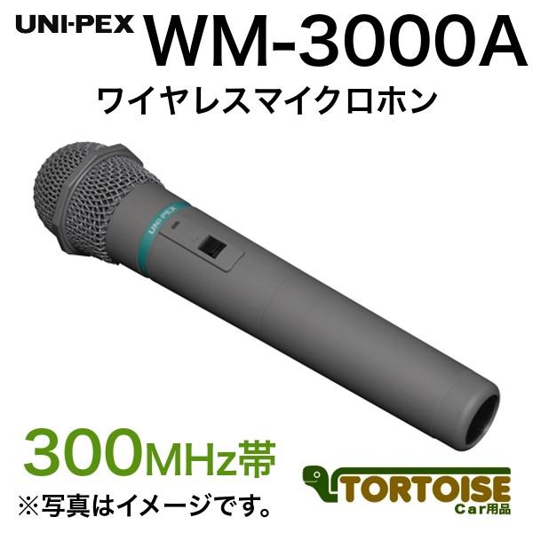 wm-3000aの通販・価格比較 - 価格.com