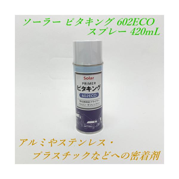 ・環境対応型プライマー・トルエン・キシレンフリー外観：クリア（淡黄色）乾燥時間：指触30分（20℃/65％）上塗り可能時間：30分以上（20℃/65％）＊60℃20分、80℃10分も可能です。耐熱性：160℃　30分