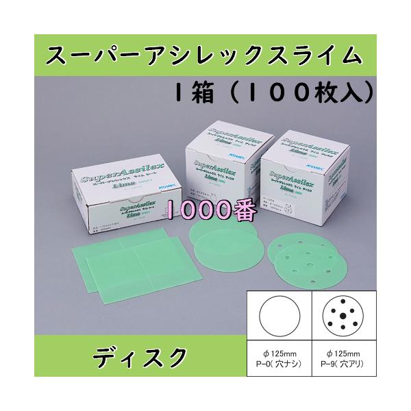 #コバックススーパーアシレックス4箱 コバックススーパーアシレックスレモンシート4箱 Amazon