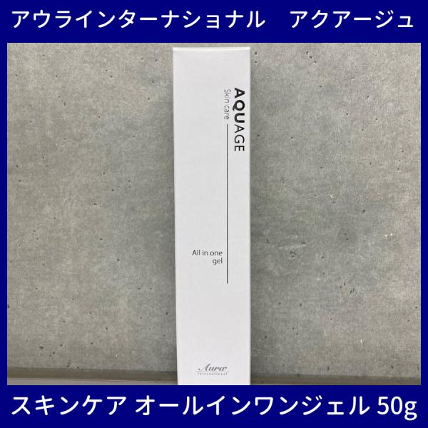 新規購入 アウラ アクアドルナスキンケアオールインワンジェル