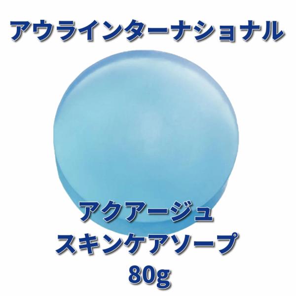 アウラインターナショナル アクアージュ スキンケアソープ 80g :aura