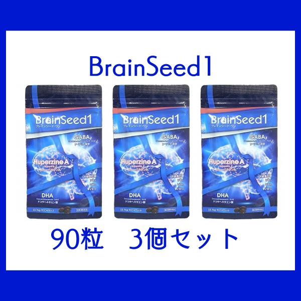 ブレインシードワン３袋セット　即日発送します！！ tosa-umaimon_bene-3