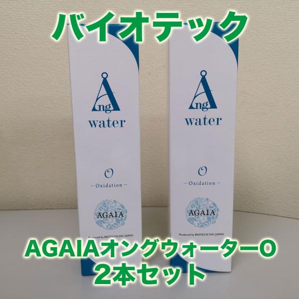 バイオテック AGAIAオングウォーターO 2本セット : 土佐うまいもん 