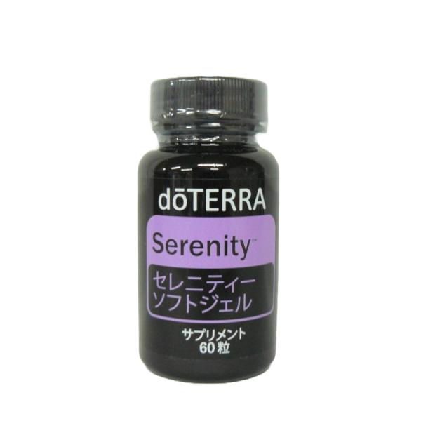 ドテラ　doTERRA　セレニティソフトジェル2個　新品未開封 ドテラ doTERRA セレニティソフトジェル2個 新品未開封 ドテラ