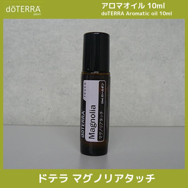 最安値に挑戦】 doTERRA マグノリア バニティーセット en-dining.co.jp