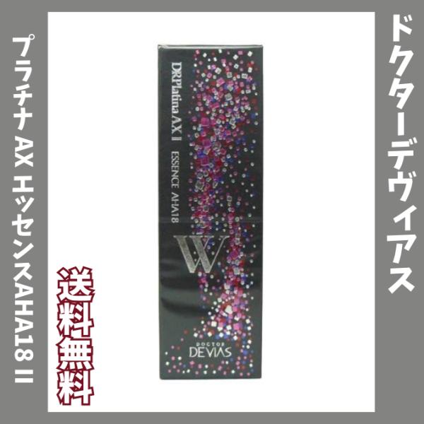 ドクターデヴィアス プラチナ AX エッセンスAHA18 II 30ml 〈薬用