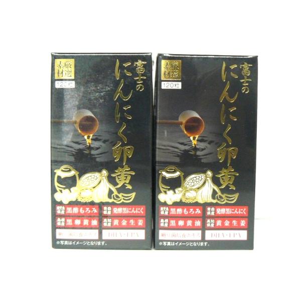 富士薬品 - にんにく卵黄プラス ２個 製薬会社のサプリメントブランド「Laforth(ラフォース)」から