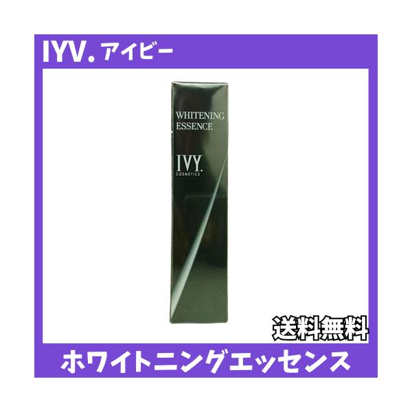 アイビー化粧品 ホワイトニング エッセンス EX : 土佐うまいもん市場