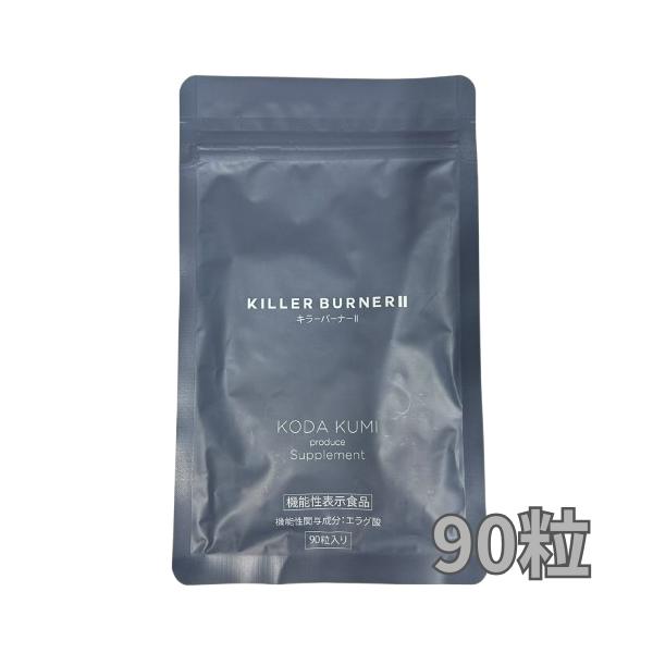 キラーバーナー2 KILLER BURNER II 20.7g ( 460mg × 90粒