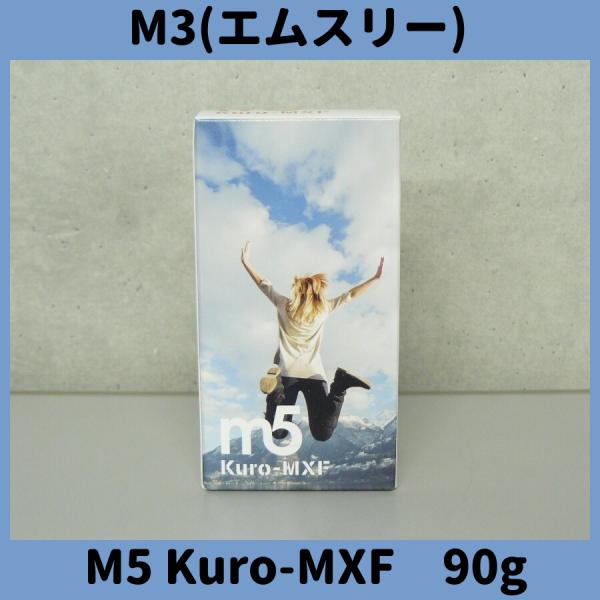 M3 エムスリー M5 Kuro-MXF 90g(300mg×300粒) 賞味期限：2027/03