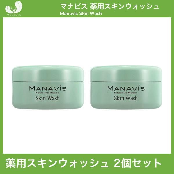 マナビス化粧品 薬用スキンウォッシュ 150g 2個セット : manavis-001 