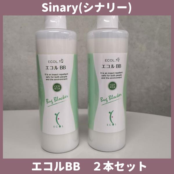 新品 エコルBB スキンガードローション 300ml 人気 Sinary シナリー エコル BB スキンガードローション 300ml
