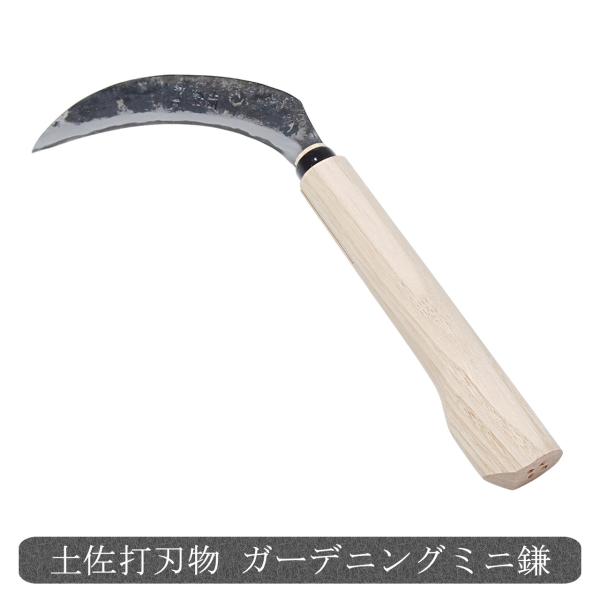 草刈りカマ ガーデニングミニ鎌 青紙 12cm 雑草取り 草取り道具 園芸