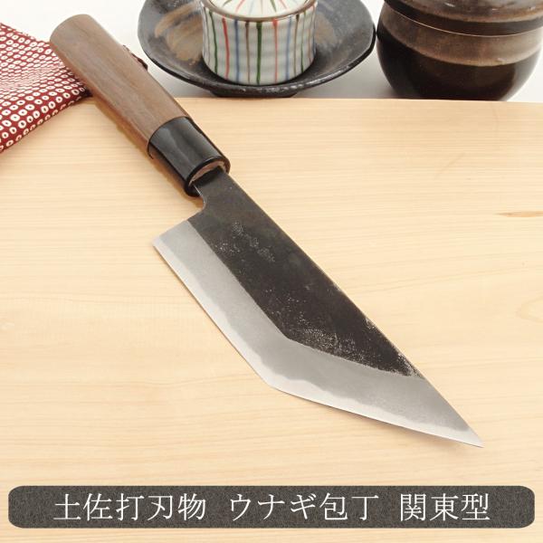 tosahamono_unagik135