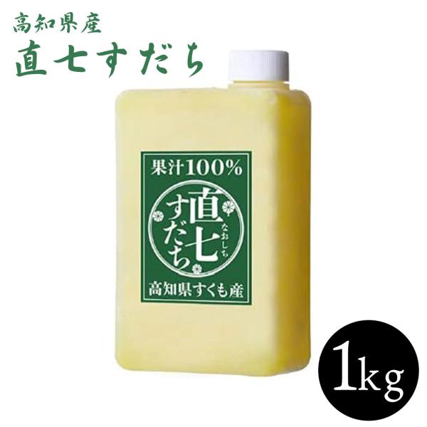 名称：司 直七 調味料内容量：1kg賞味期限：2026年10月12日保存方法：−20度以下で保存ください。配送：冷凍便配送商品サイズ：縦60×横110×高さ195ケースサイズ：縦320×横360×高さ195【販売者】株式会社　土佐料理　司〒...