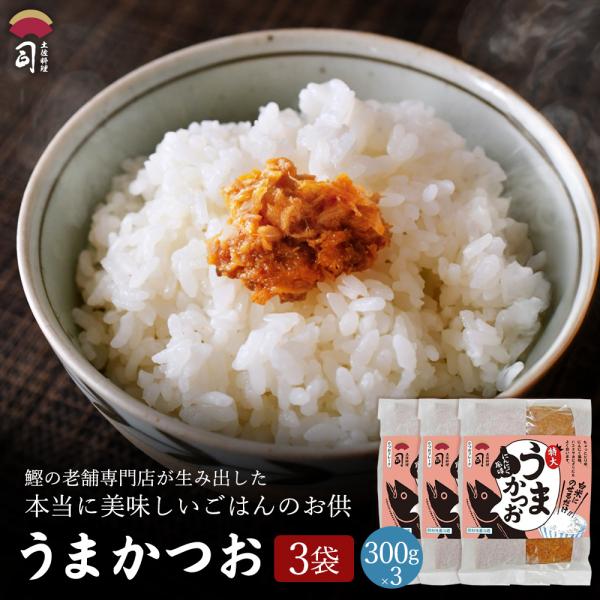 ＼袋入りが新発売いたしました！／【ご飯の友に最適な一品。ちょっとピリ辛な、鰹の食べる調味料。】創業100年老舗の料理長がこだわり過ぎた逸品人気の「うまかつお」が新しくなって帰ってきました！極上の鰹にガーリックのインパクトと旨みの黄金比率を追...