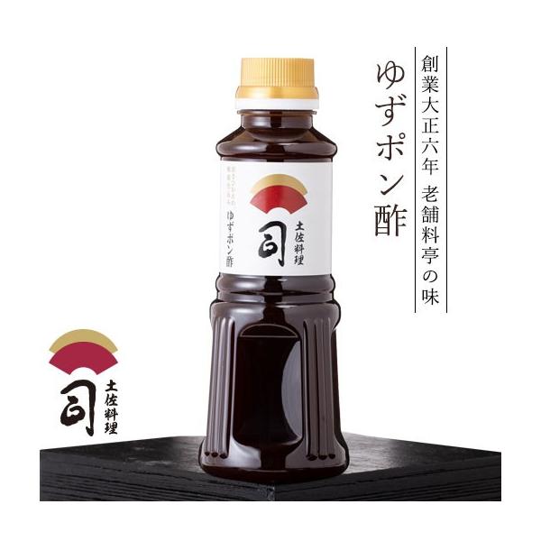 土佐料理 司 老舗の味 ゆずぽん酢柚子王国、土佐。 鰹節、昆布を使ってじっくりと熟成させた、土佐料亭こだわりの逸品。土佐の国が誇る伝統の調味料ゆずぽん酢。今では、ぽん酢醤油として全国へその名を轟かせておりますが、あらゆる食材をひきたたせる味...