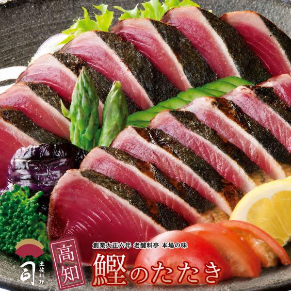 ギフト 選べる 鰹のたたき 鰹(かつお)たたき 1本 節のみ ご家庭用 一本釣り 土佐 高知 土佐料理 司 送料無料 ポイント利用 006057