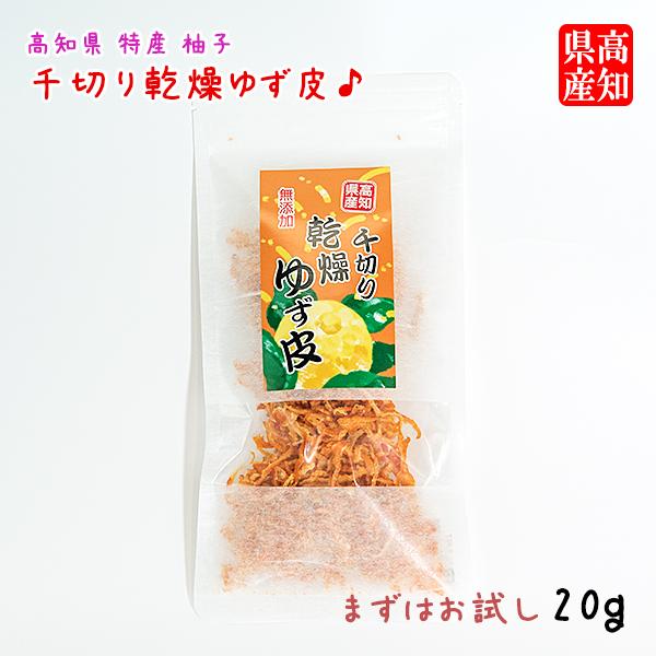 高知県産 千切り乾燥ゆず皮 g Skyuzug 土佐っ子市場 Yahoo 店 通販 Yahoo ショッピング