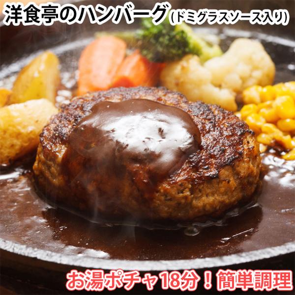 洋食亭のハンバーグ デミグラスソース入り 180g 大きめ ジューシー おいしい おかず 冷凍食品 まとめ買い 業務用 お惣菜 かんたん 自炊 一人暮らし Buyee Buyee Japanese Proxy Service Buy From Japan Bot Online