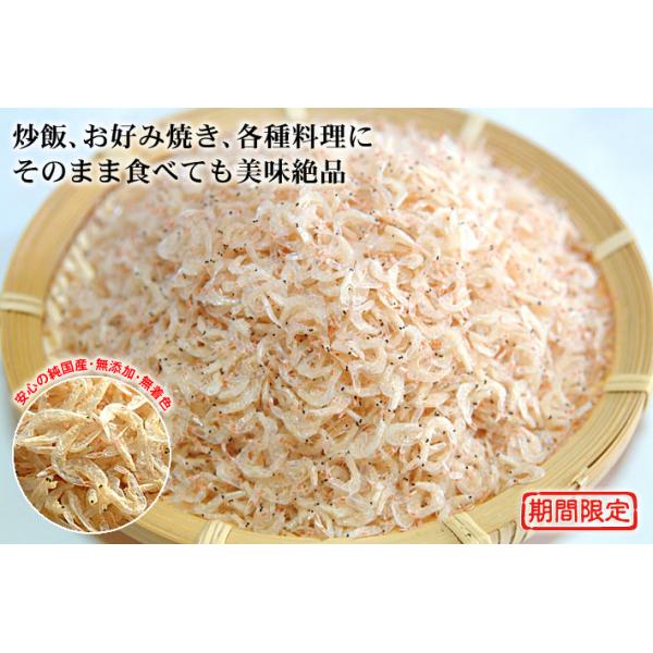 干しエビ 500g【出来立て直送・干し海老】※瀬戸内海獲れアキアミエビ・とても美しく、香り良し、旨み良しの一級品です