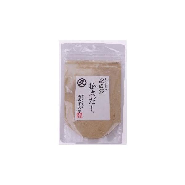 宗田節 粉末だし 50g 使い勝手の良い粉末状の宗田節！ 削り節をつくるときにできる粉末を、ミキサーにかけて微粉末にしてパックしました。 中身は同じ土佐清水産の一本釣り寒目近なので脂が無く、さらさらとしています。粉末なので出汁をとった後その...