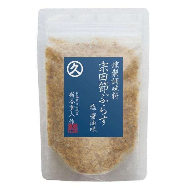 旨味と塩味、香りを一つにまとめた化学調味料・保存料無添加の燻製調味料です。寒めぢかの旨みがぎゅっと詰まった宗田節の削り節と幡多郡黒潮町の天日塩『土佐の塩丸』、400年以上続く老舗、福井県の老舗『室次』の粉末しょうゆを合わせたふりかけ調味料で...