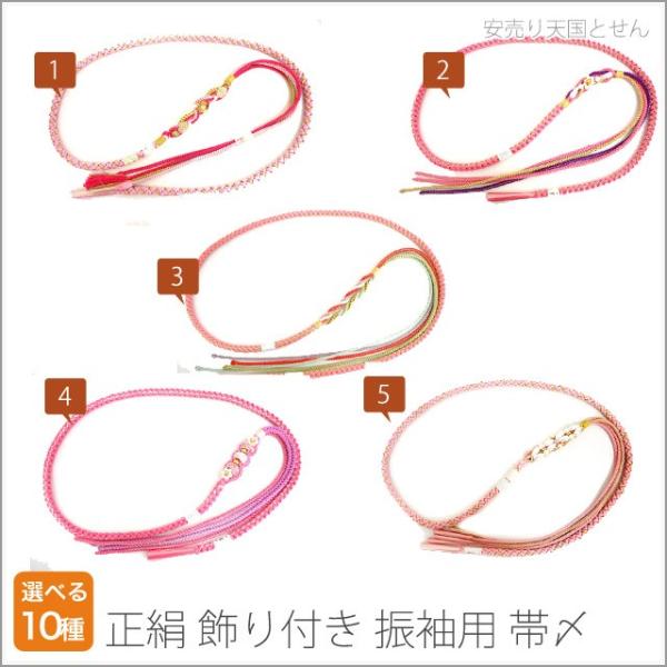 新品・未使用 帯締め【ピンク×花】帯飾り アクセサリー 成人式 振袖 帯〆 和装小物 着物 きもの 和装 W-99 新品・未使用 帯締め【ピンク×花】帯飾り アクセサリー 成人式 振袖 帯