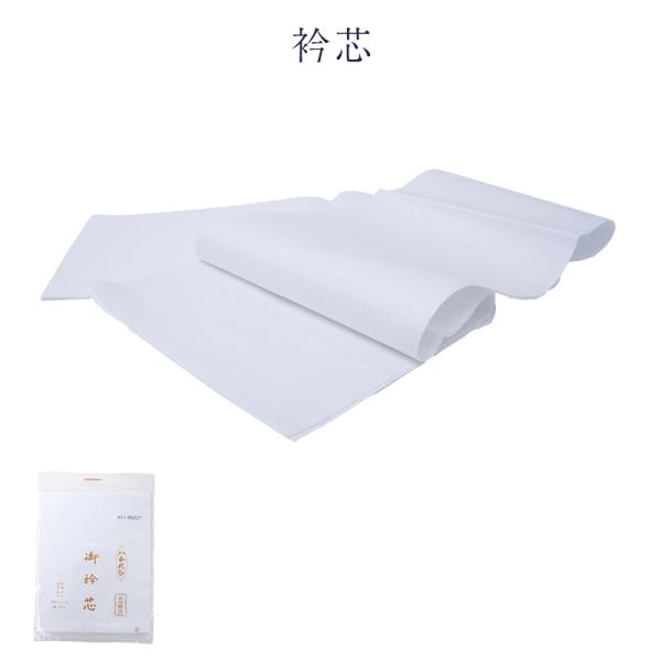 衿芯 地衿 バチ衿 綾織 補強芯付 着付け 長襦袢用 和装小物 半襟 半衿