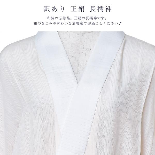 長襦袢　夏　単衣　正絹　洗える 洗える長襦袢 洗える絹 シルク 長襦袢 正絹 新品 未仕立て 反物