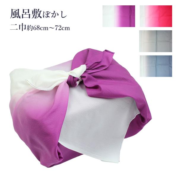 風呂敷　縮緬 絹100％　7０cm×75cm 正絹ふろしき 大判　和装小物 送料無料 訳あり 正絹 風呂敷 絹100% ふろしき 和装小物 二巾 2巾 2幅
