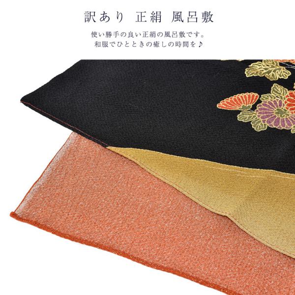 風呂敷　縮緬 絹100％　7０cm×75cm 正絹ふろしき 大判　和装小物 送料無料 訳あり 正絹 風呂敷 絹100% ふろしき 和装小物 二巾 2巾 2幅