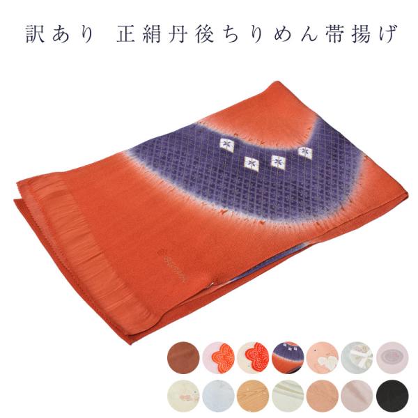 11月末出品取り下げ予定　最終大幅値下げ！　長襦袢　正絹　おしゃれ　カジュアル 11月末出品取り下げ予定 最終大幅値下げ！ 長襦袢 正絹 おしゃれ