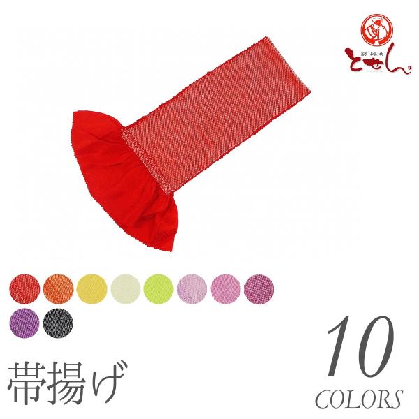 送料無料 呉服屋 正絹 総絞り 帯揚げ 振袖用 女性用 成人式 結婚式  