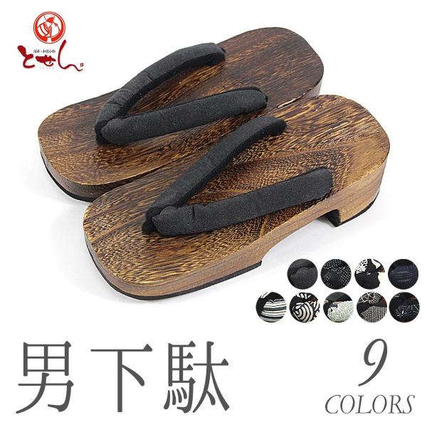 訳あり 男物 下駄 25 0 28 0cm S M L Llサイズ 茶台 焼台 桐下駄 祭 デート 花火大会 サンダル 浴衣用 柄鼻緒 ゆかた 夏祭り 紳士物 メンズ メール便不可 Buyee Buyee Japanese Proxy Service Buy From Japan Bot Online