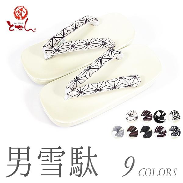 男物雪駄 26 0cm 洋服 ジーンズでもお洒落 蓬左庵 黒 クリーム 白 祭 デート 花火大会 サンダル 浴衣用 鼻緒 ゆかた 夏 Buyee 日本代购平台 产品购物网站大全 Buyee一站式代购 Bot Online